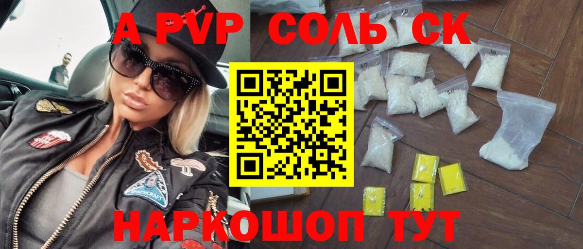 Alpha-PVP мука Заволжье