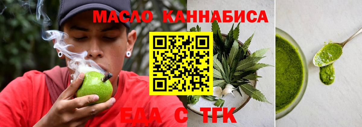 Cannafood марихуана  Вход с VPN  Заволжье 