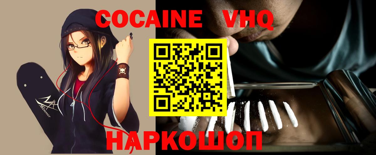 Cocaine 98%  Вход с VPN  Кокаин  Заволжье  Кокаин Columbia 