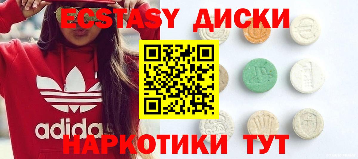 ЭКСТАЗИ XTC  ЭКСТАЗИ Cube  Заволжье  ЭКСТАЗИ  Вход с VPN 