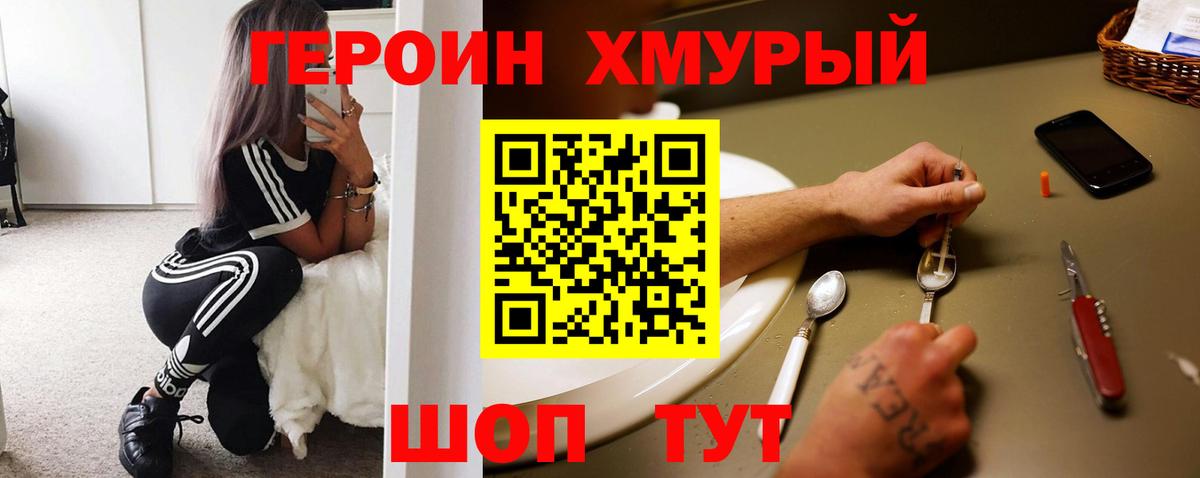 ГЕРОИН гречка  Вход с VPN  Заволжье 
