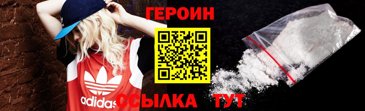 Героин афганец Заволжье
