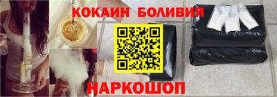 кокаин перу Бийск
