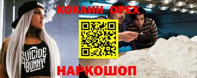кокаин перу Бийск
