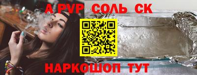 соль курить ск Беслан