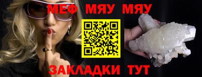 меф Берёзовский