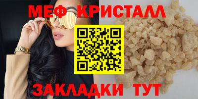 меф Берёзовский