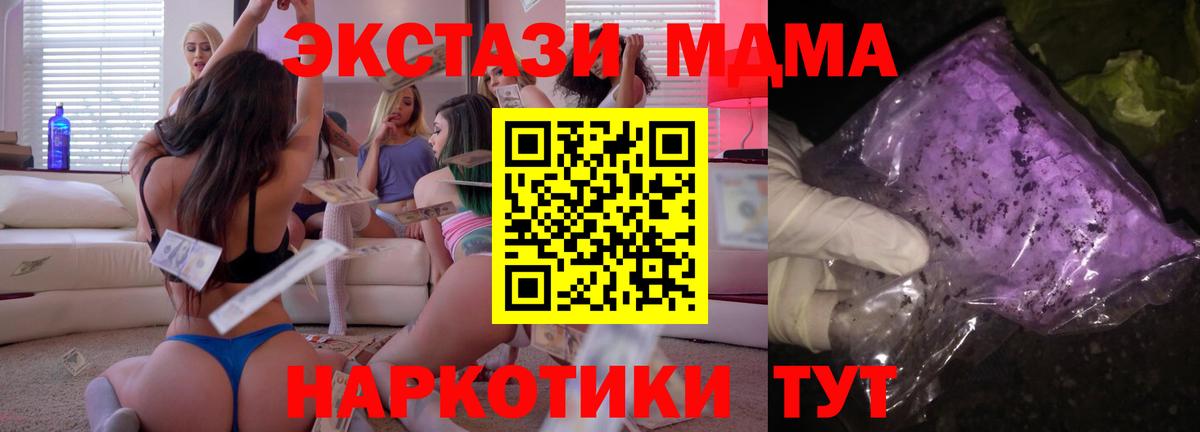 МДМА Molly  МДМА Molly  MDMA  Вход с VPN  Заволжье 