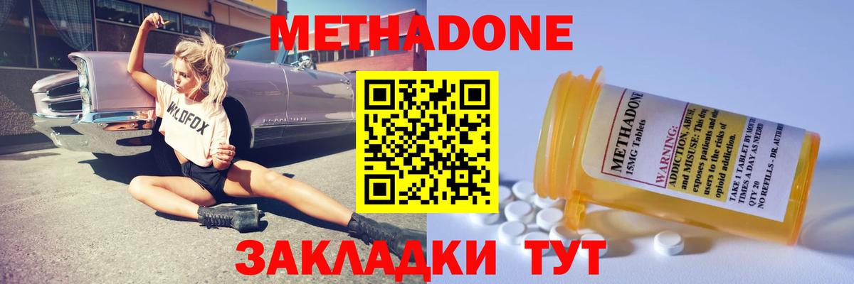 Заволжье  hydra tor  Вход с VPN  МЕТАДОН белоснежный  Метадон белоснежный 