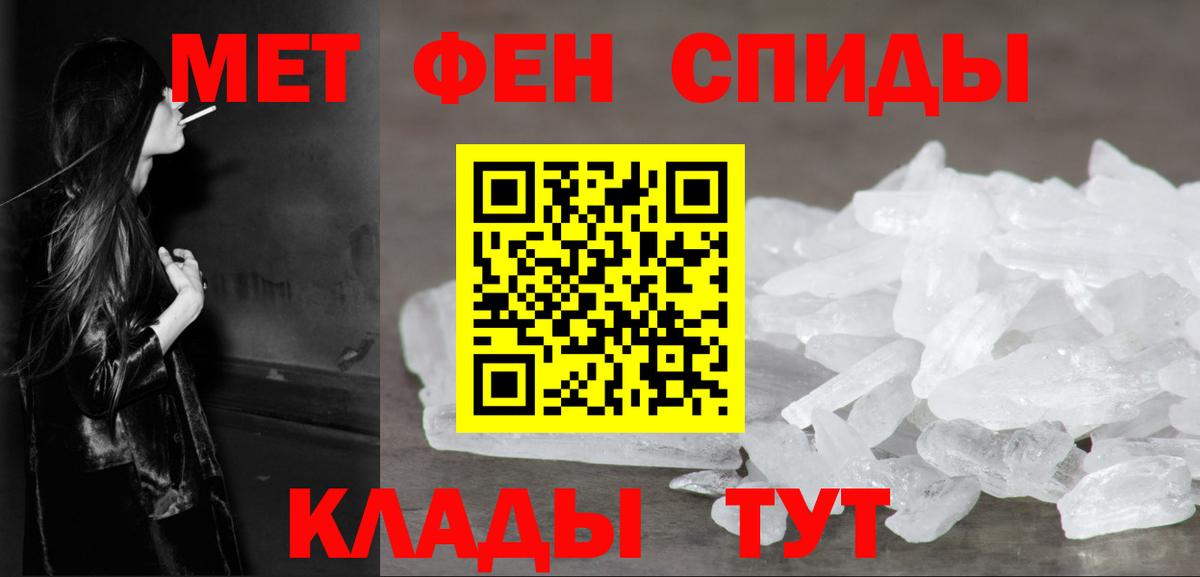 Метамфетамин мет  Вход с VPN  Заволжье 