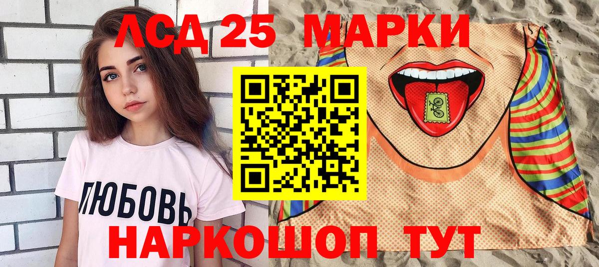 Марки 25I-NBOMe  Марки N-bome 1,8мг  Вход с VPN  цены   Заволжье 