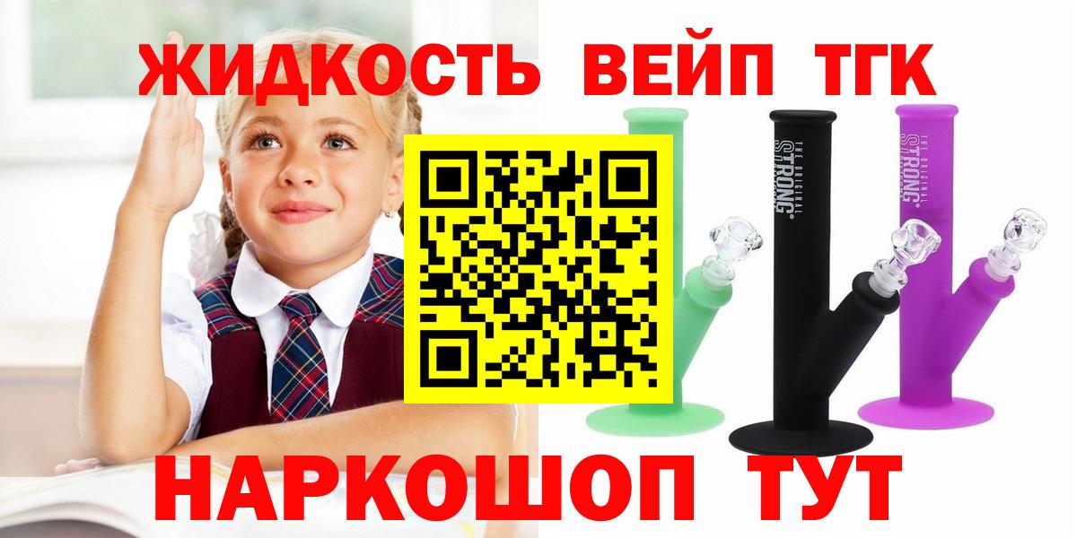 ТГК вейп  Дистиллят ТГК THC oil  Заволжье  Вход с VPN 