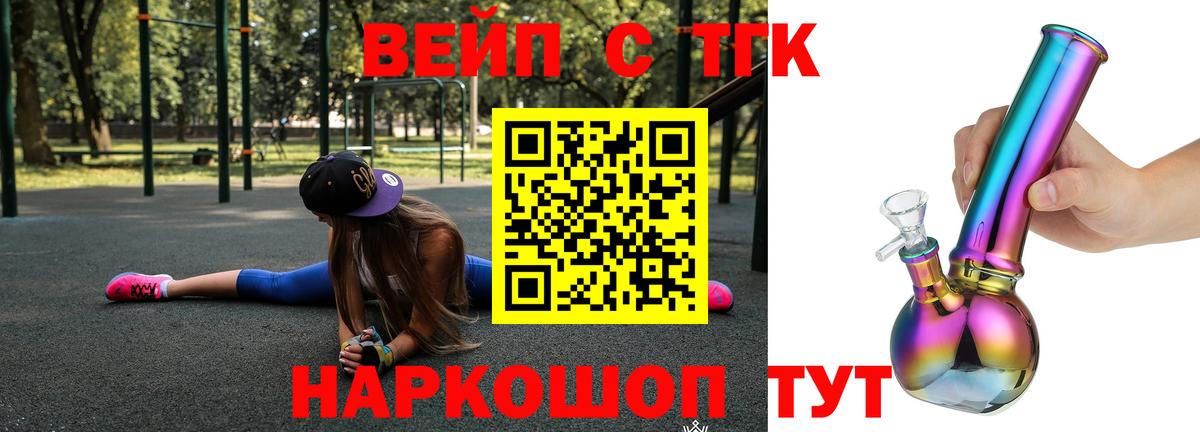 ТГК THC oil Заволжье