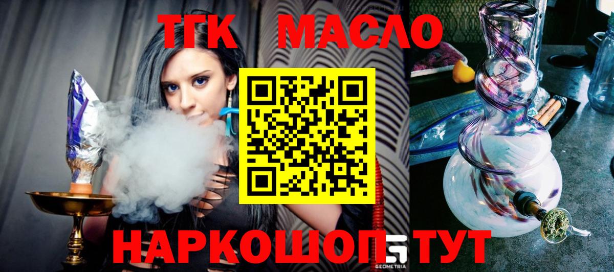 NBOMe  Экстази  Вход с VPN  КОКАИН  Заволжье  Конопля  Меф кристаллы  ГАШ 