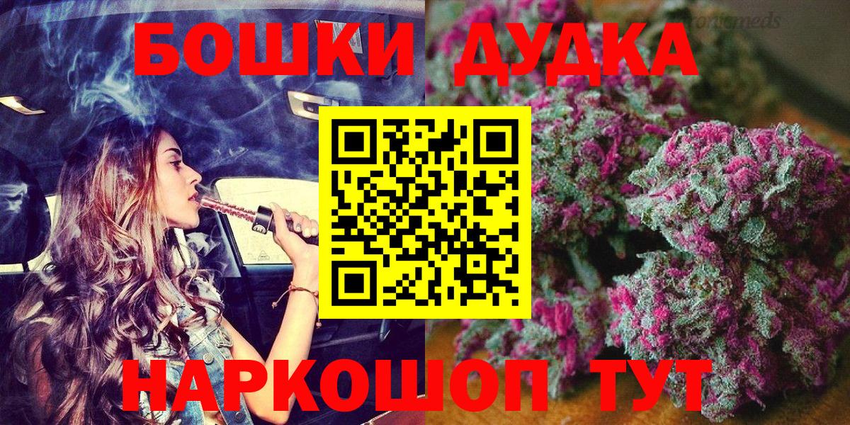 Бошки марихуана OG Kush Заволжье