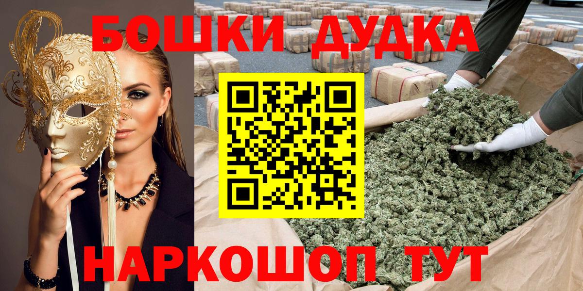 Конопля SATIVA & INDICA  Вход с VPN  Марихуана план  Заволжье  Бошки марихуана AK-47 